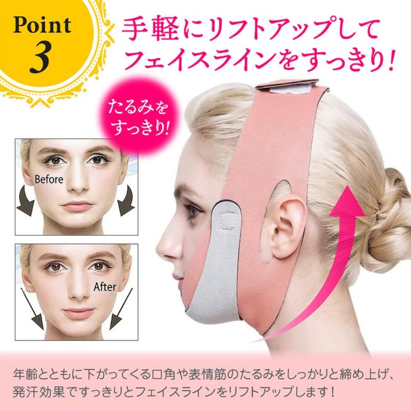 簡単リフトアップ 小顔矯正 フェイス ほうれい線 サポーターマスク ピンク 美人