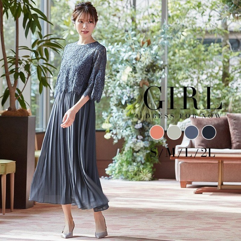 パーティードレス 結婚式 服装 ドレス ワンピース 大きいサイズ 50代 40代 30代 代 ロング お呼ばれ 二次会 披露宴 袖あり フォーマル ドレス ミモレ丈 レース 通販 Lineポイント最大0 5 Get Lineショッピング