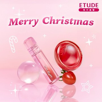 ［快速出貨］【 ETUDE 】🎄Merry Christmas🎄送你滿滿果汁應援🍹 |閃耀晶透唇釉柔物唇頰霜組『LINE禮物獨家組合』