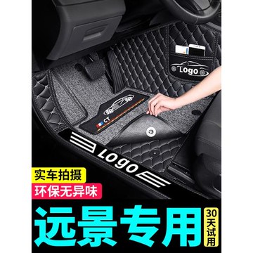 適用于吉利遠景X3 X6 X1 S1全包圍汽車腳墊pro新2021款2018大地墊
