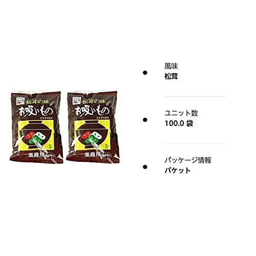 2袋セット 永谷園　松茸の味　お吸い物　業務用　５０袋入*2