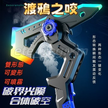 炫酷玩具🔥渡鴉之咬 劍斧變形光刃玩具🔥雙形態可變形可出霧 七彩斧頭聲光劍 雙刃劍斧 變形戰刃戰斧 酷炫玩具 互換禮物