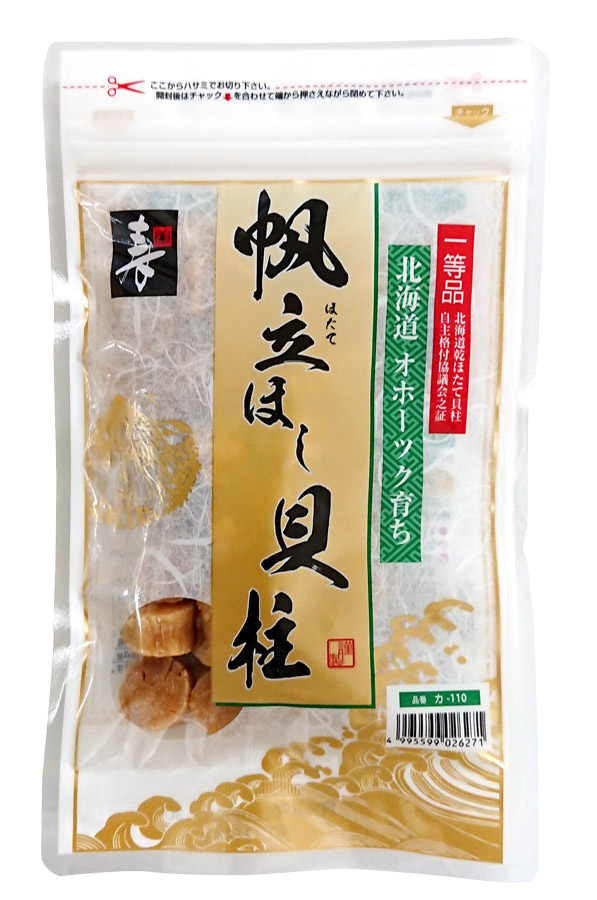 北海道産 ほたて 干し貝柱 SAサイズ 100g 1級品（1等級品） オホーツク海産（産地：猿払、宗谷、枝幸、常呂他） ホタテ貝柱 乾燥 ほたて貝柱 おいしい出汁 ほたてご飯 つまみ のっぺい汁 #おいしい出汁 #おいしいつまみ #賞味期限2年