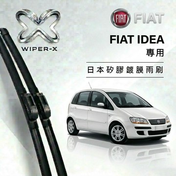 【隔日到•長效激潑水】FIAT 飛雅特 Idea 全年份 專用軟骨鍍膜雨刷 WIPER-X
