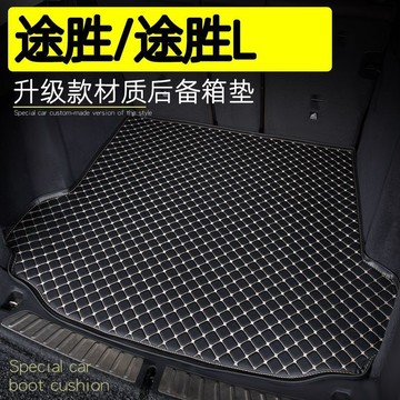 適用現代06-25款Tucson L後備箱墊 汽車地墊 汽車墊 行李箱墊 後車箱墊 後車廂 後備箱墊 汽車尾箱墊