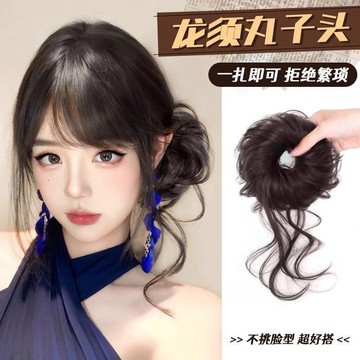 臺灣嚴選假髮半手工製品龍鬚丸子頭假髮苞包郵捲髮圈加厚髮量長鬚假丸子頭
