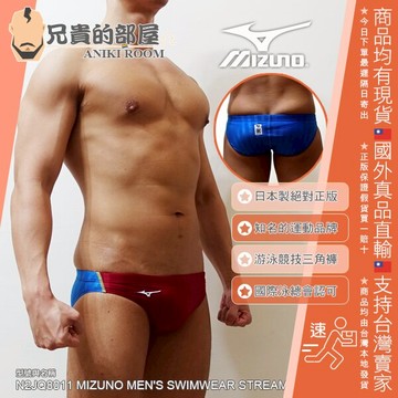 Mizuno swimwear japan clearance