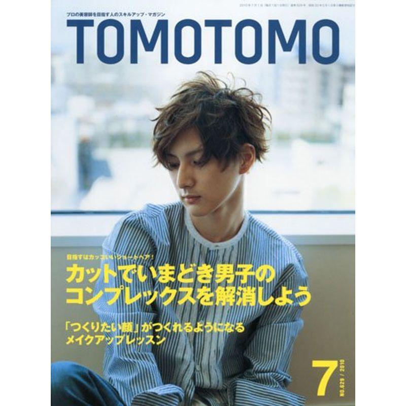 TOMOTOMO (トモトモ) 2010年 07月号 雑誌