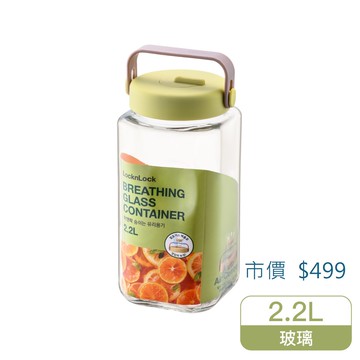 樂扣樂扣單向排氣玻璃密封罐（2.2L/黃綠）