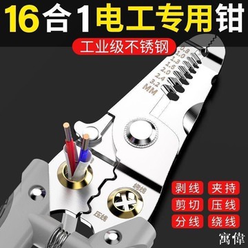 剝線鉗 多功能剝線鉗 剝線鉗電工鉗 分線鉗 繞線鉗 扒皮鉗德國多功能剝線鉗撥線鉗高配版電工專用拔線分線鉗子繞線剪線壓線