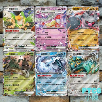 《 冰雪險境 》 PTCG 古劍豹 大王銅像 呆呆王 棄世猴 古簡蝸 怒鸚哥 ex SV2P 寶可夢換式卡牌 寶可夢能量