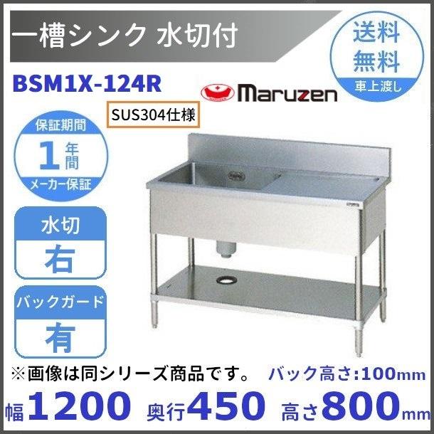 (直送品)マルゼン 一槽シンク バックガードなし600×600×800(ホース付) BS1-066N - 4