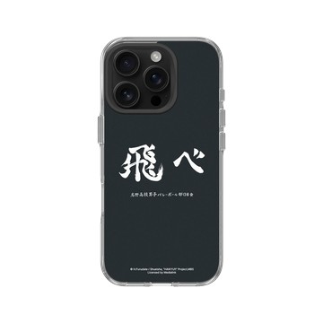 iPhone 16 Pro Clear 透明 - 排球少年 Haikyu!! - 烏野高校應援標語 - 飛吧