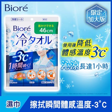 Biore蜜妮 -3C涼感濕巾限定加大版5入