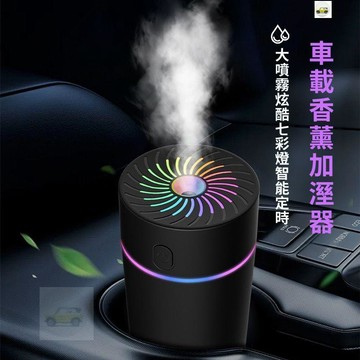 【隔日🔥免運】C02車載香薰加溼器智能噴霧霧化香薰消除異味空氣淨化器車內用品
