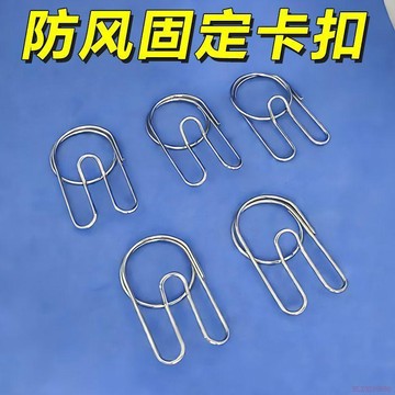 桃園出貨🍂家用固定扣鋼絲繩防掉落衣掛卡扣不鏽鋼防風防滑扣涼衣繩固定卡扣