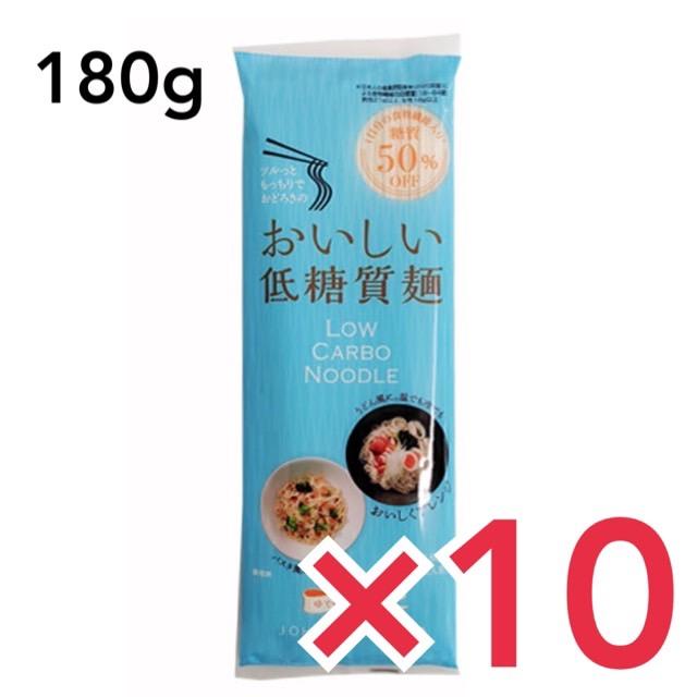 城北麺工 低糖質麺 180g×10個 低糖質ダイエット そば ロカボ おいしい 糖質50％オフ