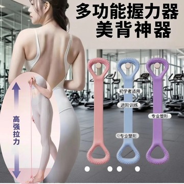 拉力繩開背美體塑形瑜伽拉伸帶背部矽膠加粗彈力繩健身房8字女拉力繩 NO4W