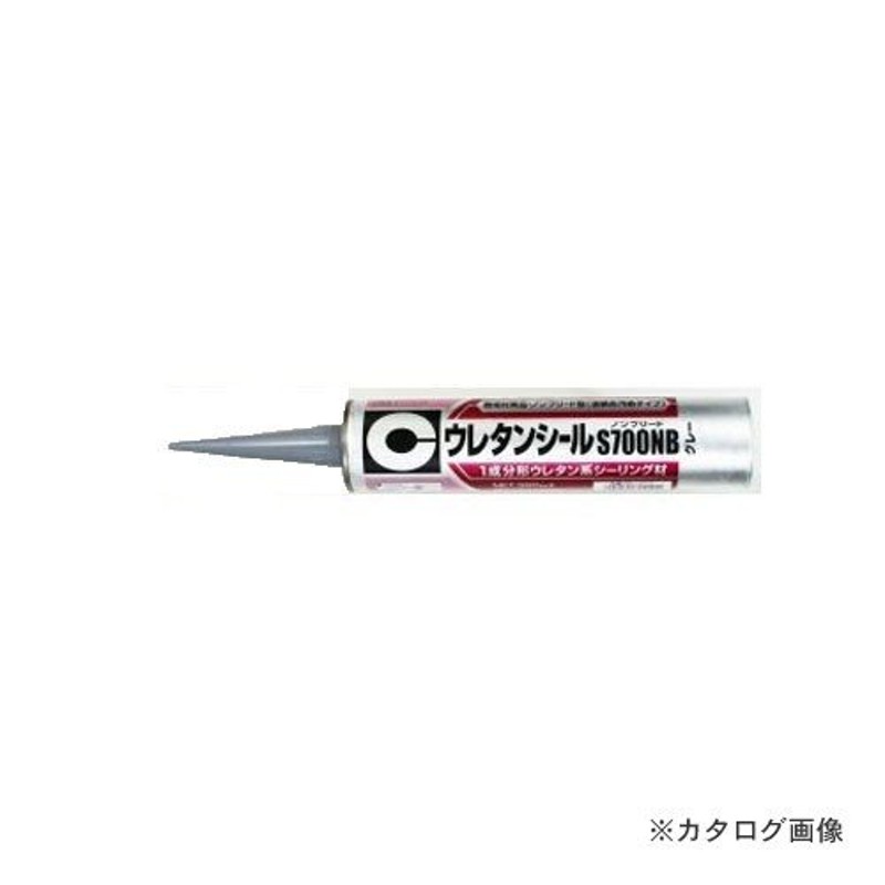 セメダイン ウレタンシール S700NB グレー 320ml 通販 LINEポイント最大0.5%GET LINEショッピング