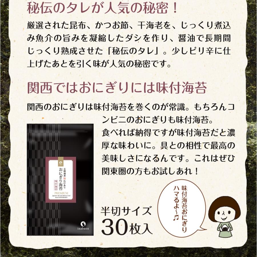 海苔 有明海産 おにぎり海苔 味付け海苔も選べる メール便 送料無料 おむすび海苔 焼き海苔 焼きのり 焼のり おにぎりのり 焼海苔