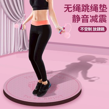健力王無繩跳繩墊子隔音減震家用室內健身運動防滑防震小地墊