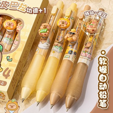 現貨 卡皮巴拉 自動鉛筆 小學生 國中生 獎勵品 自動筆 軟膠護墊 自動筆 媽咪你好小舖