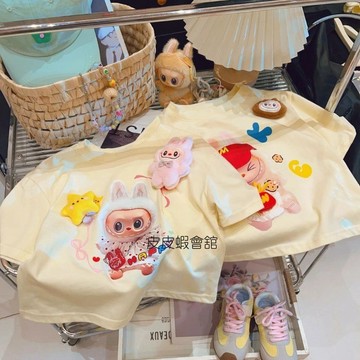 【Labubu】夏季新款兒童立體毛絨玩偶短袖T恤 吸汗透氣兒童T恤 元氣少女卡通半袖 男女童可愛短袖