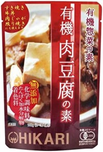 光食品 有機惣菜の素 有機肉豆腐の素 100g×3個