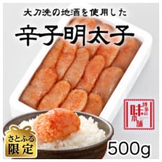 博多の味本舗 辛子明太子　500g　