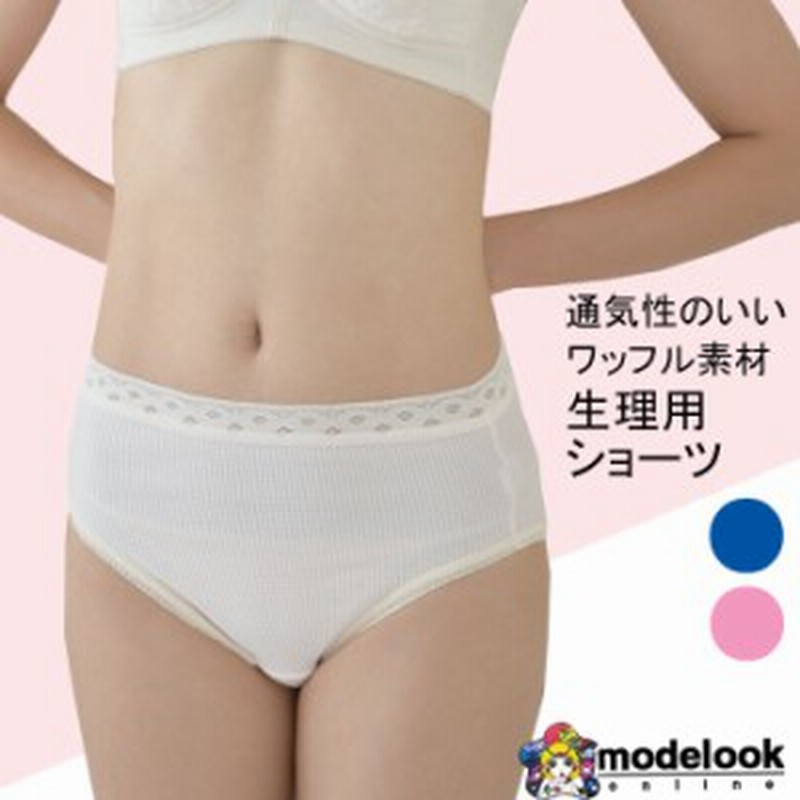 女子小学生下着モデル 日本製 生理用 ショーツ サニタリー 綿 女の子 女児 パンツ ショーツ 150 160 165 170 弱ポリエステル 肌着 中学生 小学生高学年  ハイ | LINEブランドカタログ