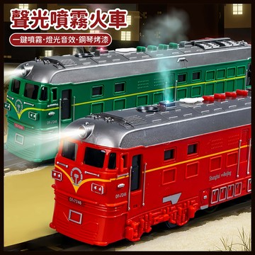 台灣當天發貨🚚大號噴霧火車 噴霧火車 慣性火車 燈光火車 仿真火車 燈光玩具 火車玩具 交通玩具 兒童玩具