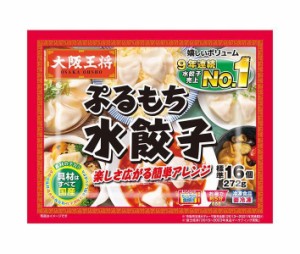 イートアンド 大阪王将 ぷるもち水餃子 272g×20袋入｜ 送料無料