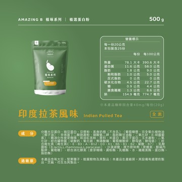 植選蛋白粉【任選賣場】500g｜PlantsB 彼蛋白
