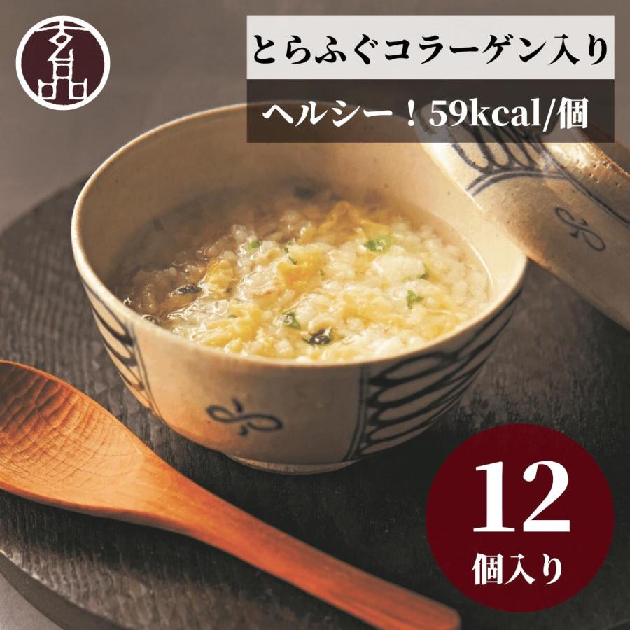 とらふぐ 雑炊 12個入り セット ふぐ フリーズドライ 雑炊セット ギフト レトルト カロリー 贈り物 高級 ヘルシー 食べ物 食品 お歳暮