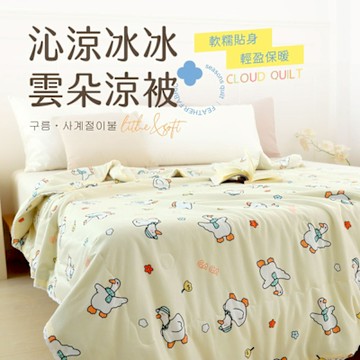 【夢之語】沁涼冰冰雲朵涼被x石墨烯 (粉杏鴨鴨) 150x200cm 涼被 空調被 針織