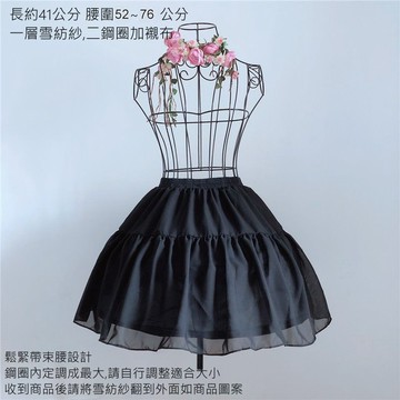 黑色裙撐lolita魚骨蓬蓬撐裙 裙撐 lolita cosplay 撐裙 凡妮莎飾品