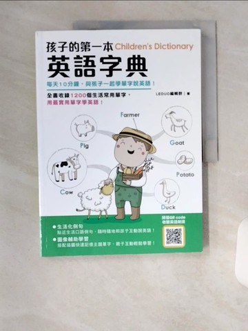 【書寶二手書T9／語言學習_TTD】孩子的第一本英語字典_LEDUO編輯群