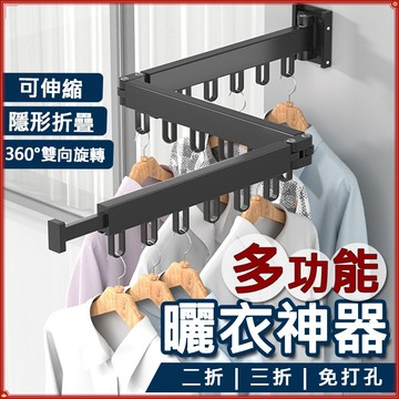 台灣發貨  🔥特價升級加厚折疊曬衣桿 小戶型專用室外衣架 摺疊伸縮曬衣架 伸縮晾衣架 折疊曬衣架 壁掛桿 吊衣架
