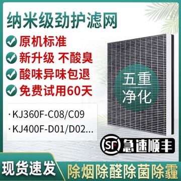 蕙爾心適配飛利浦KJ360F空氣C10C08凈化器C09濾網400F-D01D02濾芯