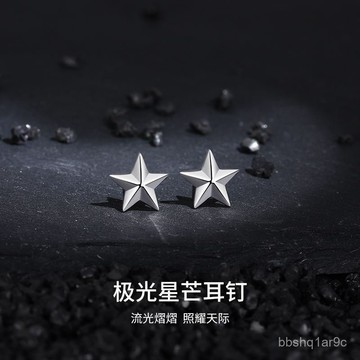 💌僊女精選💌【店鋪熱銷】925銀針星星耳釘設計耳環氣質新款個性簡約小衆耳洞耳飾ins
