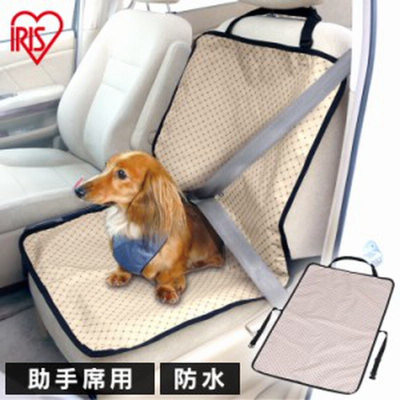 ペット用ドライブシート 助手席用 ブラウン ピンク 犬 ドッグ 汚れ防止 防水加工 座席 ドライ 通販 Lineポイント最大1 0 Get Lineショッピング