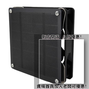 戶外必備 單晶矽太陽能板 光伏組件 露營 野營神器專供太陽能板一體式排氣扇3W6V便攜式新能源風扇