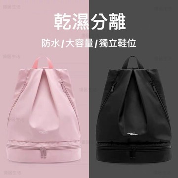 防潑水後背包 乾濕分離後背包 防水沙灘袋 收納背包  旅行袋 游泳包  健身包 防盜後背包 多夾層雙肩包 學生後背包