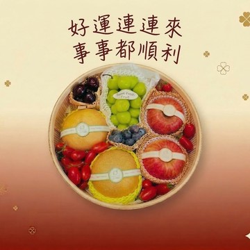 三日內出貨 |LINE禮物獨家【微笑甜果】優選禮盒．企業送禮．年節伴手禮．高質感包裝． 送禮．新年禮