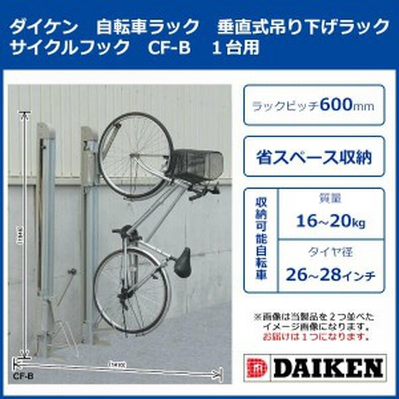 自転車 吊り下げ フック 天井 自転車 吊り下げ スタンド 自転車吊り下げラック 通販 Lineポイント最大1 0 Get Lineショッピング