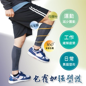 石墨烯4.0涼感纖腿襪9402-03（灰）