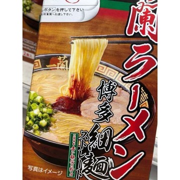MUCH主幼商場經典一蘭拉麵2入裝