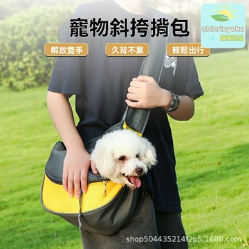 【透氣便攜】寵物單肩包 貓包 狗包 外出包 斜挎包 胸前包 網面透氣 輕便出行 遛狗逛街 寵物醫院專用