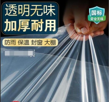 防水專用✅防水布 塑料布 透明 防水 防雨布料 加厚 塑料薄膜 蓋貨車 擋遮雨防曬 陽台 油布 篷布 戶外