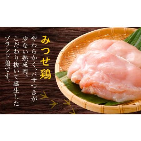 ふるさと納税 ＜大容量 3回定期便＞みつせ鶏熟成むね正肉1.8kg（600g×3袋） ヨコオフーズ 吉野ヶ里町 鶏胸肉 むね肉 鶏むね 鶏胸 とり.. 佐賀県吉野ヶ里町